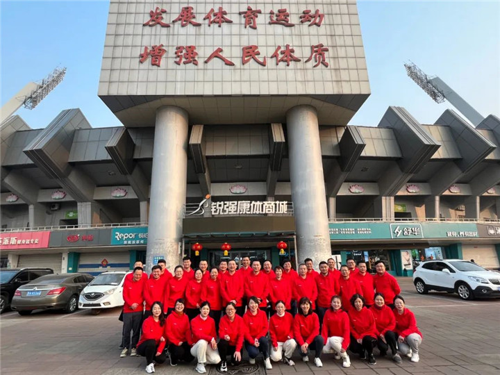 谈球吧2023誓师动员大会圆满落幕